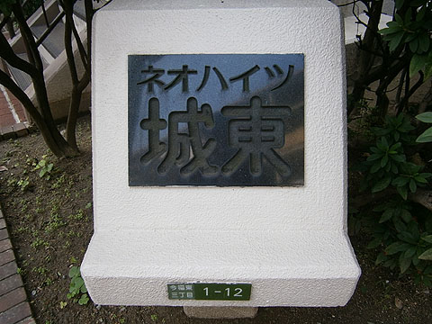 その他共用部　写真１