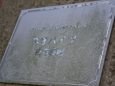その他共用部　