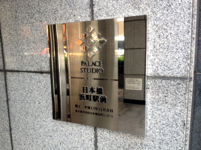 その他共用部　写真1
