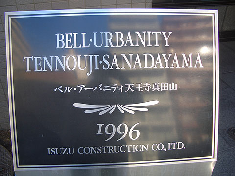 その他共用部　