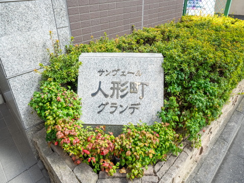その他共用部　写真1