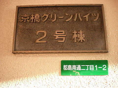 その他共用部　写真１