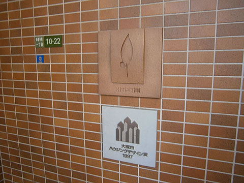 その他共用部　