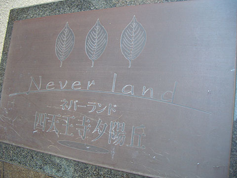 その他共用部　