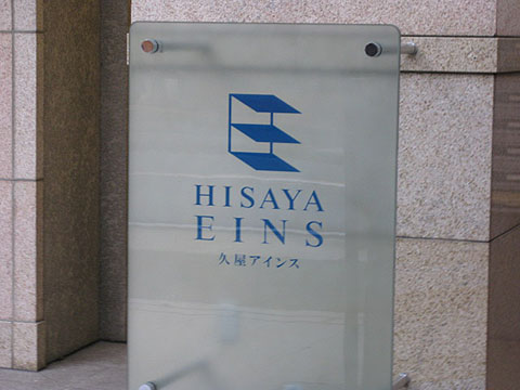 その他共用部　写真１