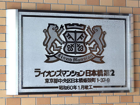 その他共用部　T000078476 (1)