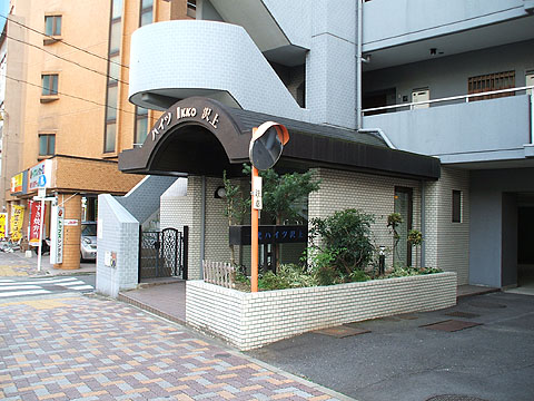 その他共用部　