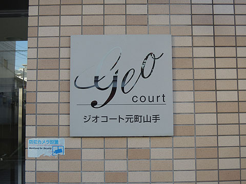 その他共用部　