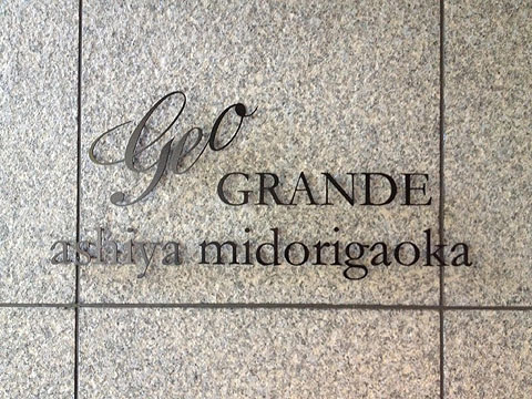 その他共用部　