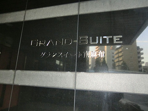 その他共用部　写真１