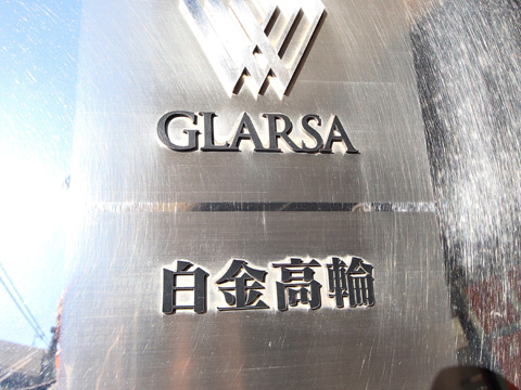 その他共用部　エントランス3