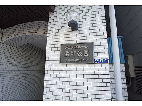 その他共用部　銘板