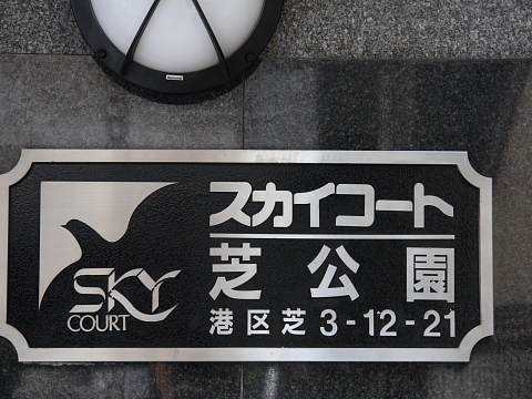 その他共用部　写真2