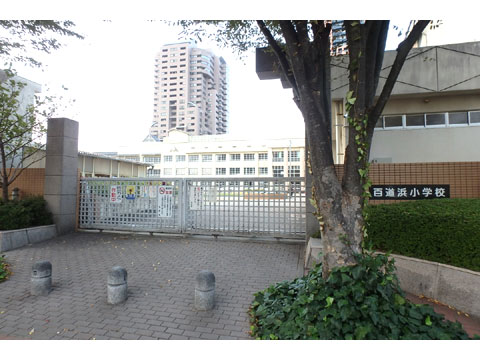 その他共用部　市立百道浜小学校（６３０ｍ）