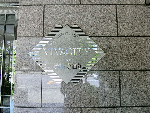 現地外観写真　マンションプレート
