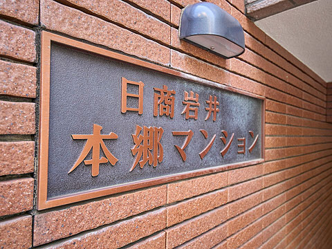 その他共用部　