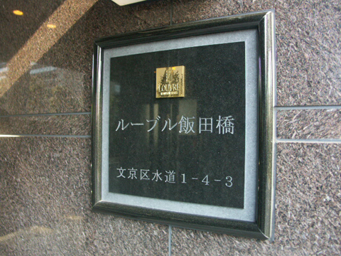 その他共用部　写真１