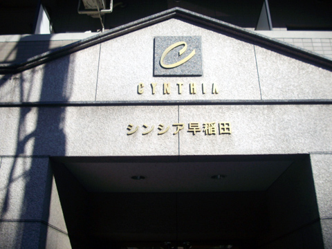 その他共用部　写真1