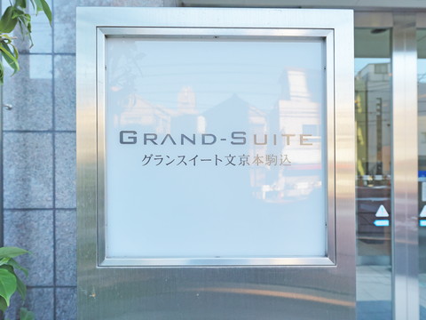 その他共用部　20240912-0001