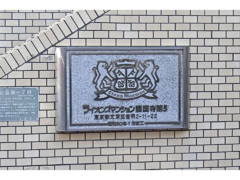 その他共用部　P4030189