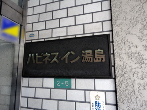 その他共用部　写真1