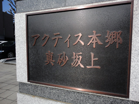 その他共用部　写真１