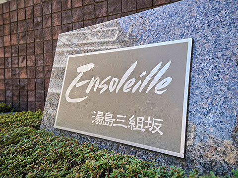 その他共用部　