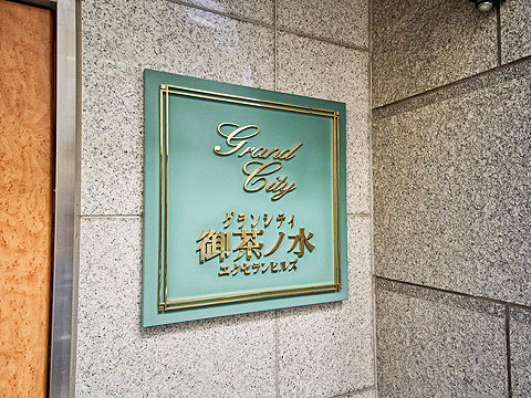 その他共用部　