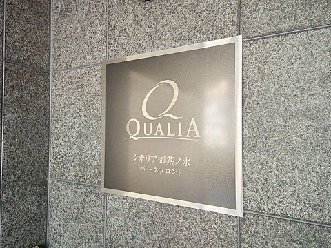 その他共用部　