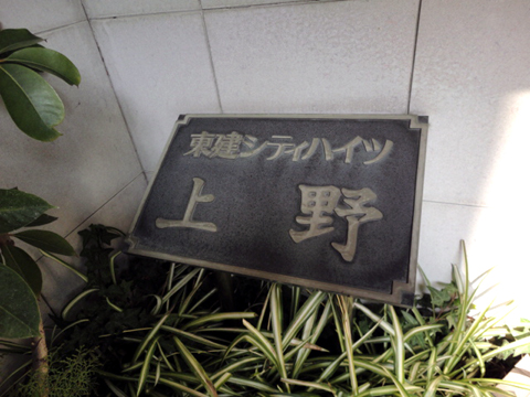 その他共用部　写真1