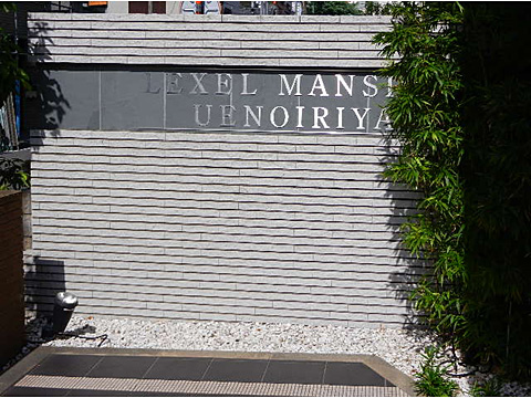 その他共用部　マンション名看板