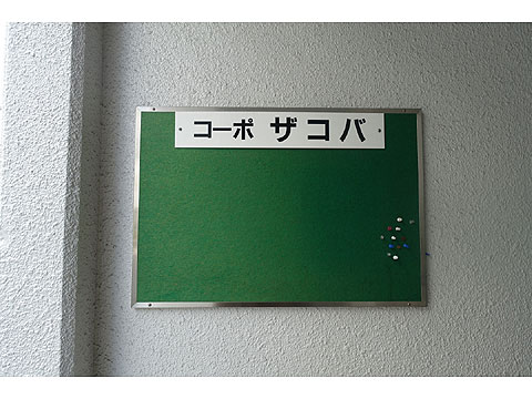 現地外観写真　DSC00483
