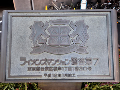 その他共用部　