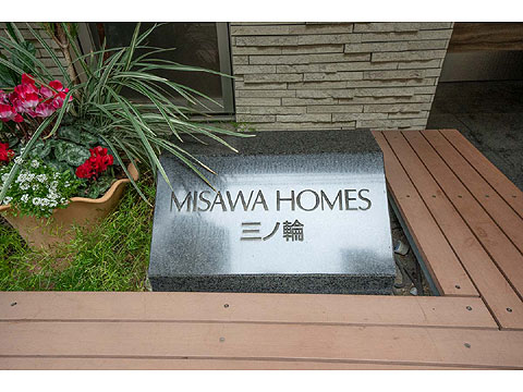 その他共用部　館銘板