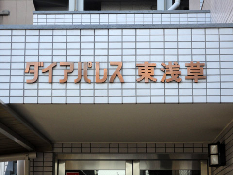 その他共用部　写真1