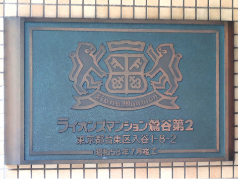 その他共用部　