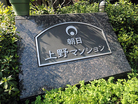 その他共用部　写真1