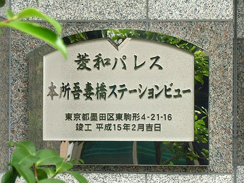 その他共用部　写真1