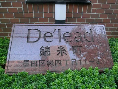 その他共用部　写真1