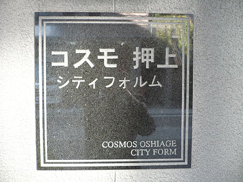 その他共用部　外観３