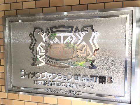 その他共用部　IMG_0191