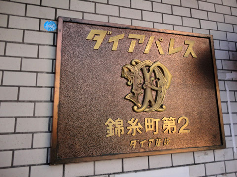 その他共用部　写真1