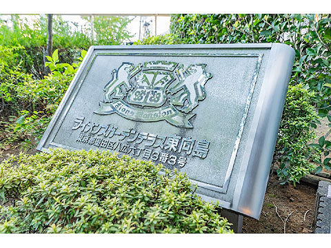 その他共用部　館銘板