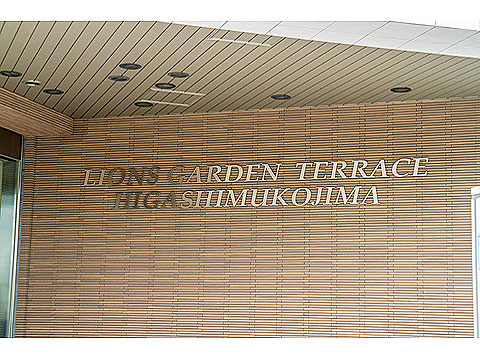 その他共用部　館銘板