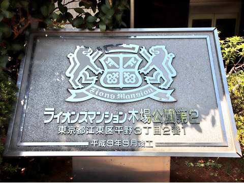 その他共用部　