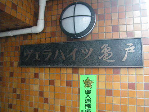 その他共用部　写真1