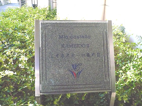 その他共用部　写真１