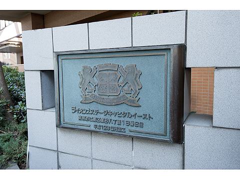 その他共用部　館銘板