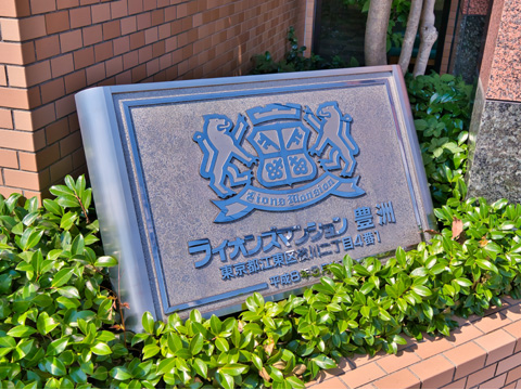 その他共用部　