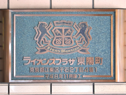 その他共用部　